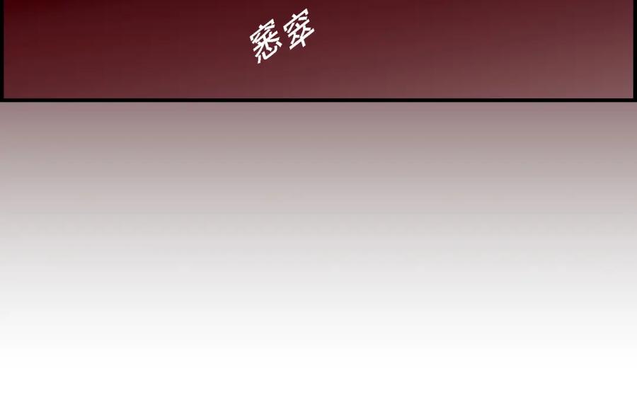 《不是爱情》第71话 崔凤八 第8页