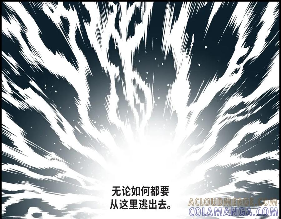 《不是爱情》第71话 崔凤八 第65页