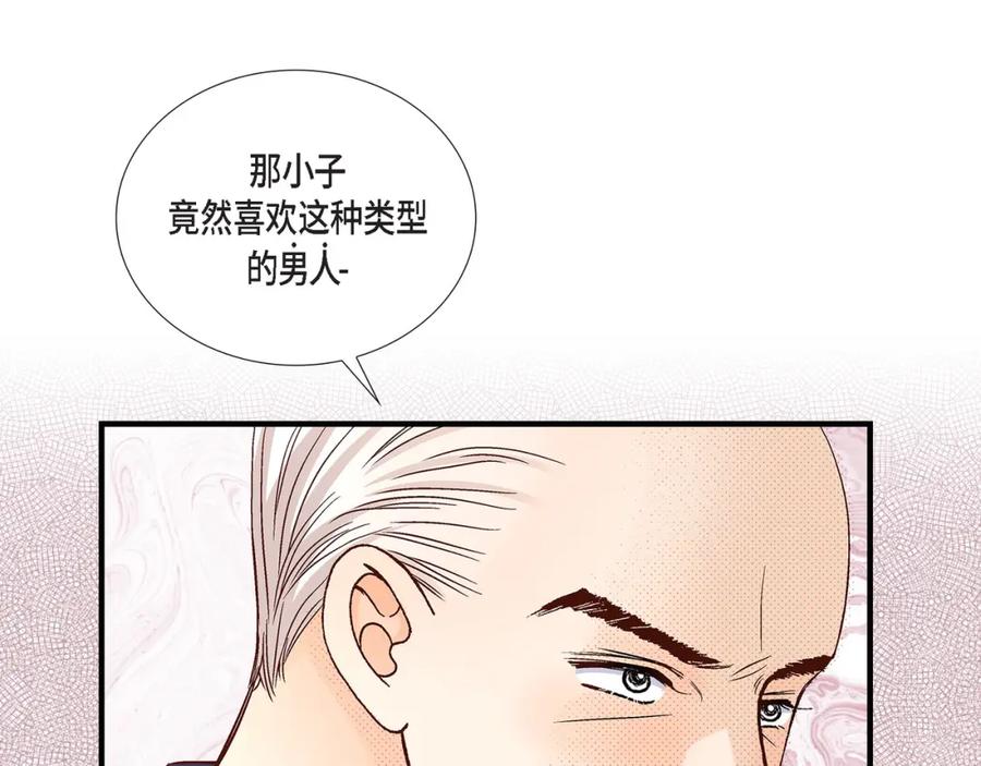 《不是爱情》第71话 崔凤八 第95页