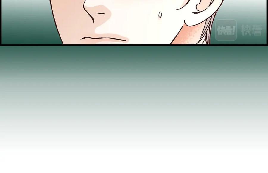 《不是爱情》第71话 崔凤八 第84页