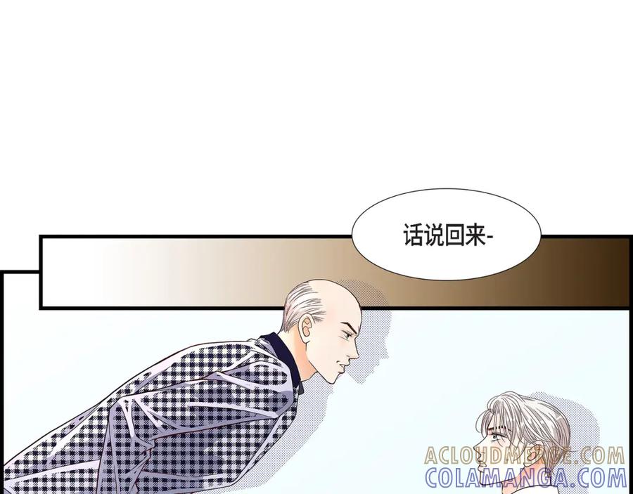 《不是爱情》第71话 崔凤八 第97页
