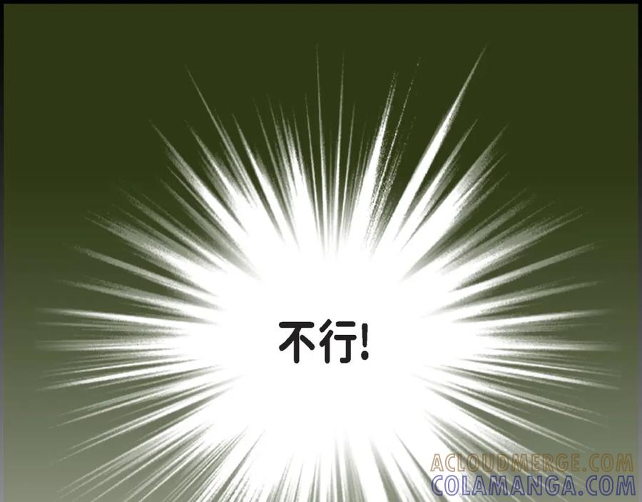 《不是爱情》第71话 崔凤八 第133页