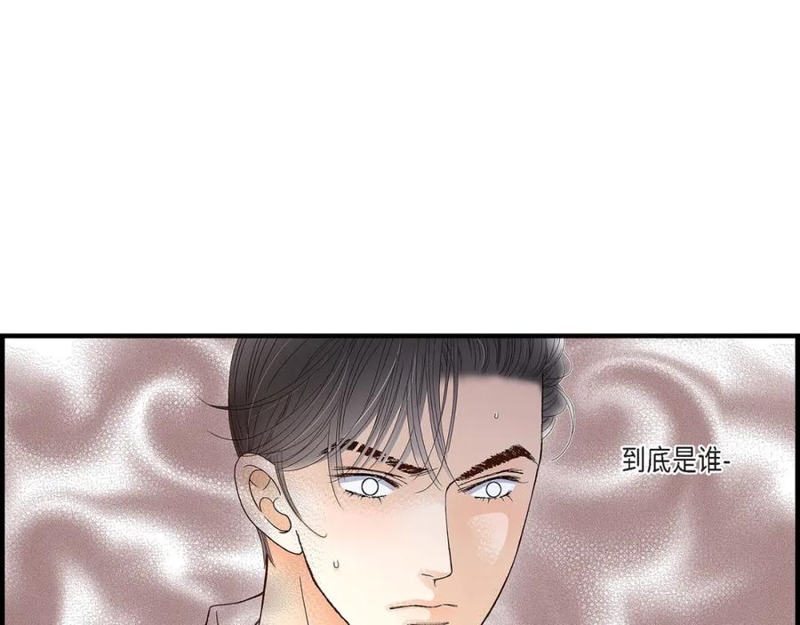 《不是爱情》第71话 崔凤八 第167页