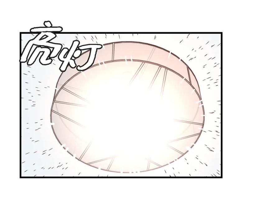 《不是爱情》第71话 崔凤八 第71页