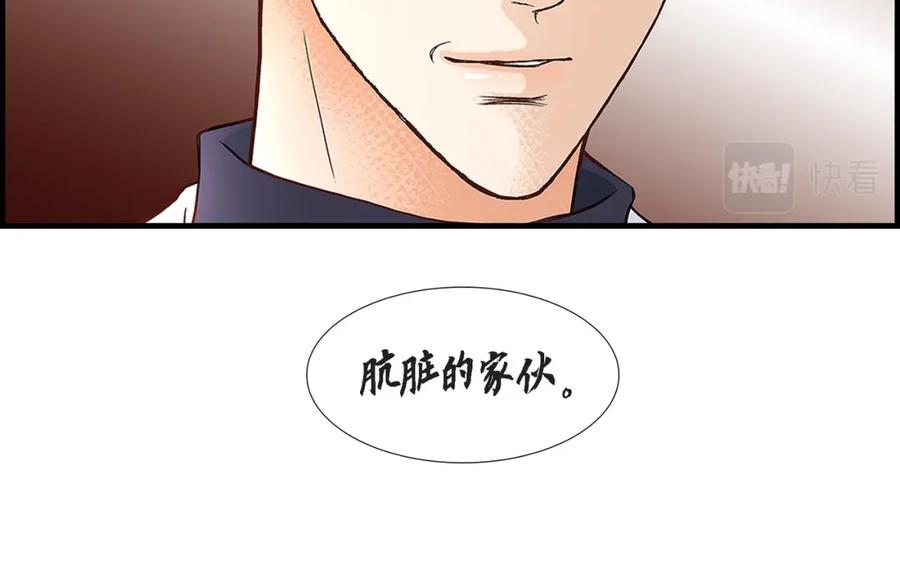 《不是爱情》第71话 崔凤八 第106页