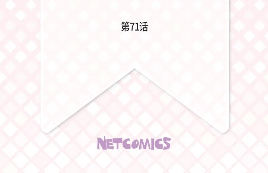 《不是爱情》第71话 崔凤八 第4页