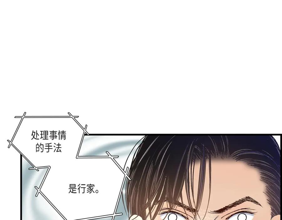 《不是爱情》第71话 崔凤八 第155页