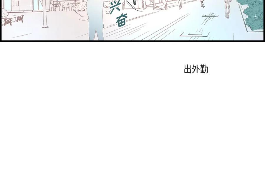 《不是爱情》第71话 崔凤八 第26页