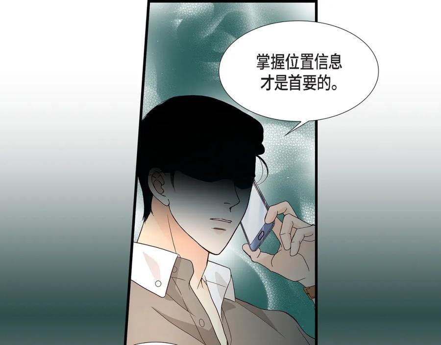 《不是爱情》第71话 崔凤八 第159页