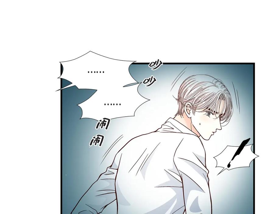 《不是爱情》第71话 崔凤八 第67页