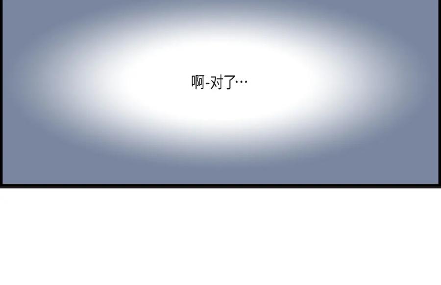 《不是爱情》第71话 崔凤八 第24页