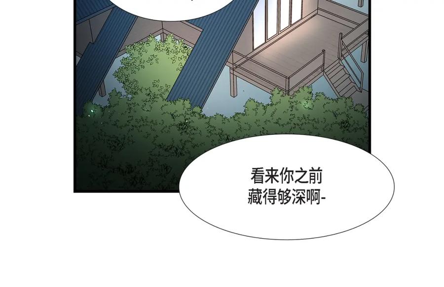 《不是爱情》第71话 崔凤八 第110页