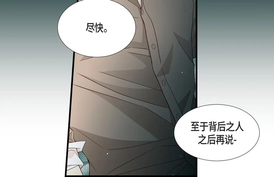 《不是爱情》第71话 崔凤八 第160页