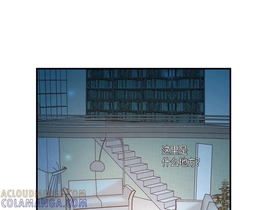 《不是爱情》第71话 崔凤八 第57页