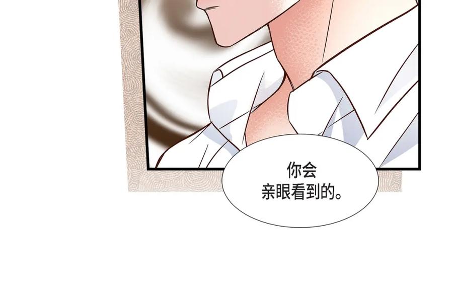 《不是爱情》第71话 崔凤八 第124页