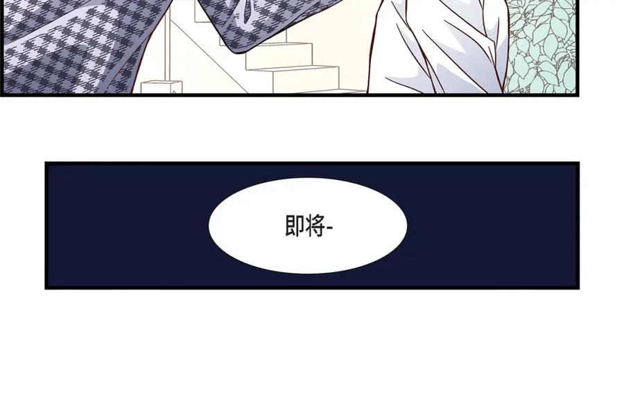《不是爱情》第71话 崔凤八 第120页
