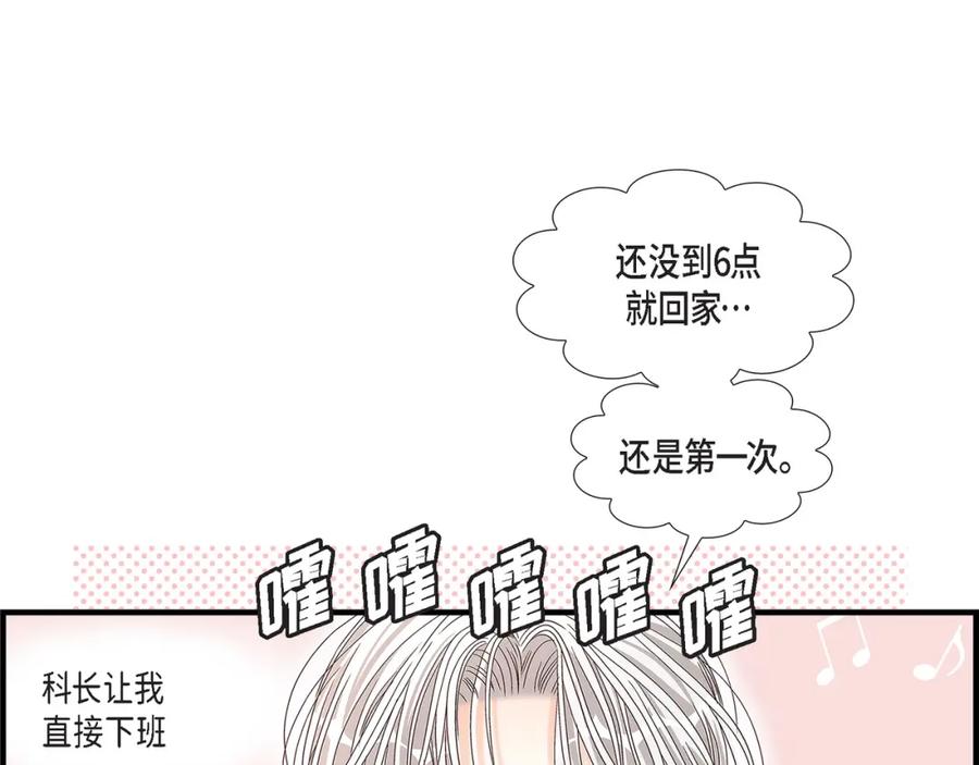 《不是爱情》第71话 崔凤八 第27页