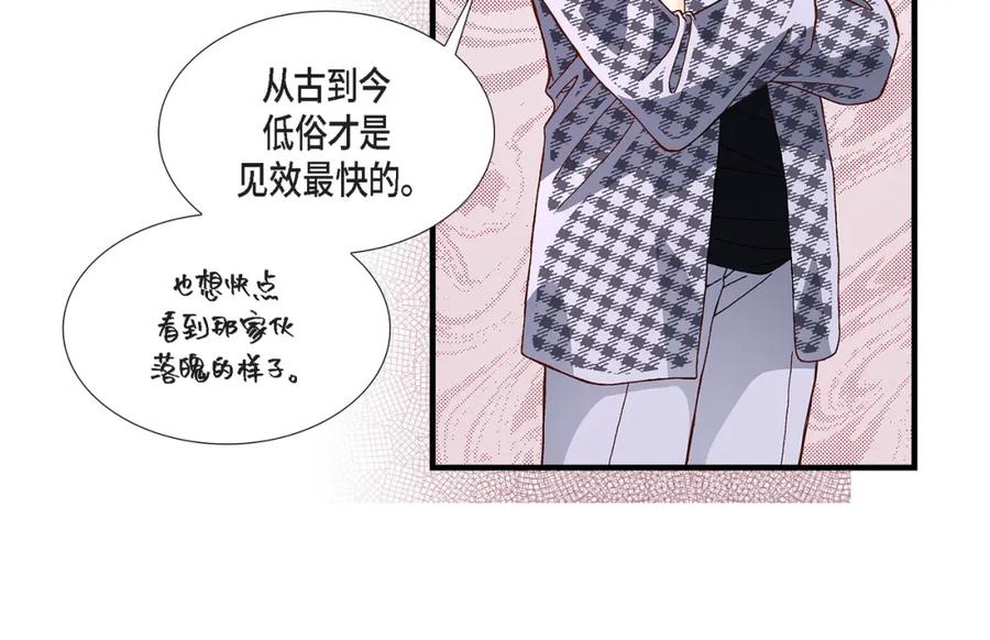 《不是爱情》第71话 崔凤八 第118页