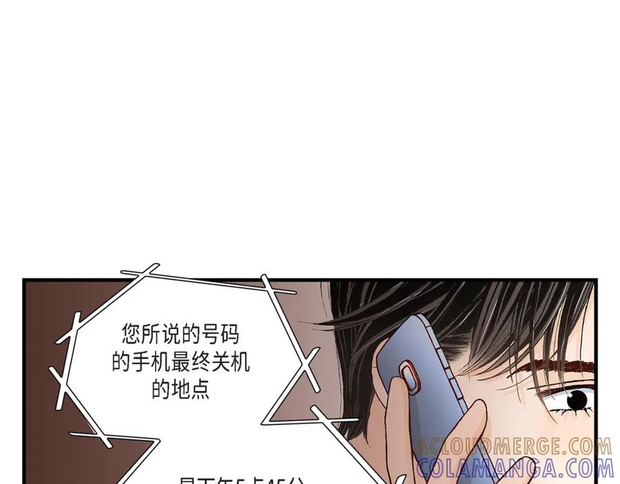 《不是爱情》第71话 崔凤八 第145页