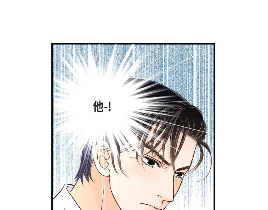 《不是爱情》第71话 崔凤八 第103页