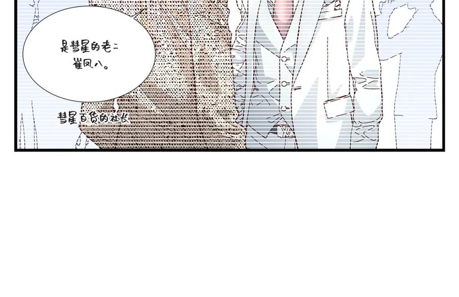 《不是爱情》第71话 崔凤八 第86页