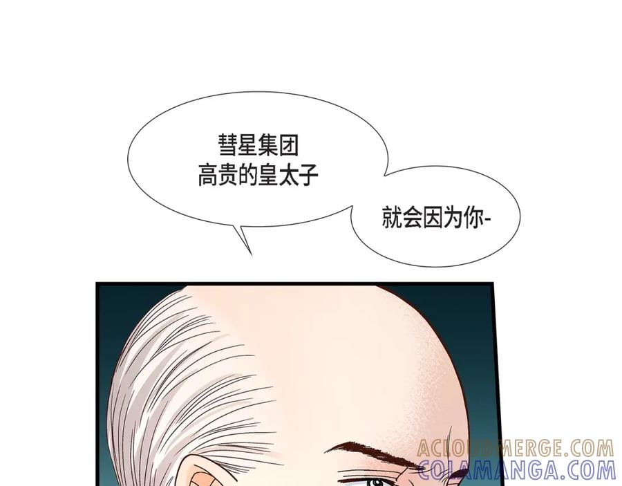《不是爱情》第71话 崔凤八 第121页