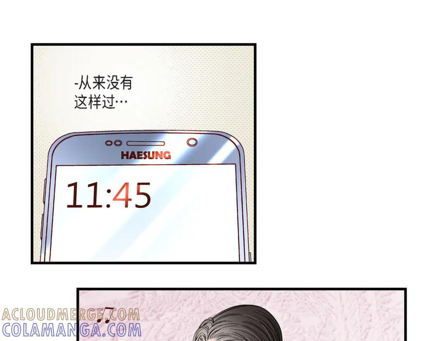 《不是爱情》第71话 崔凤八 第141页