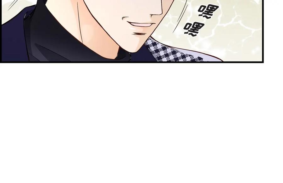 《不是爱情》第71话 崔凤八 第100页
