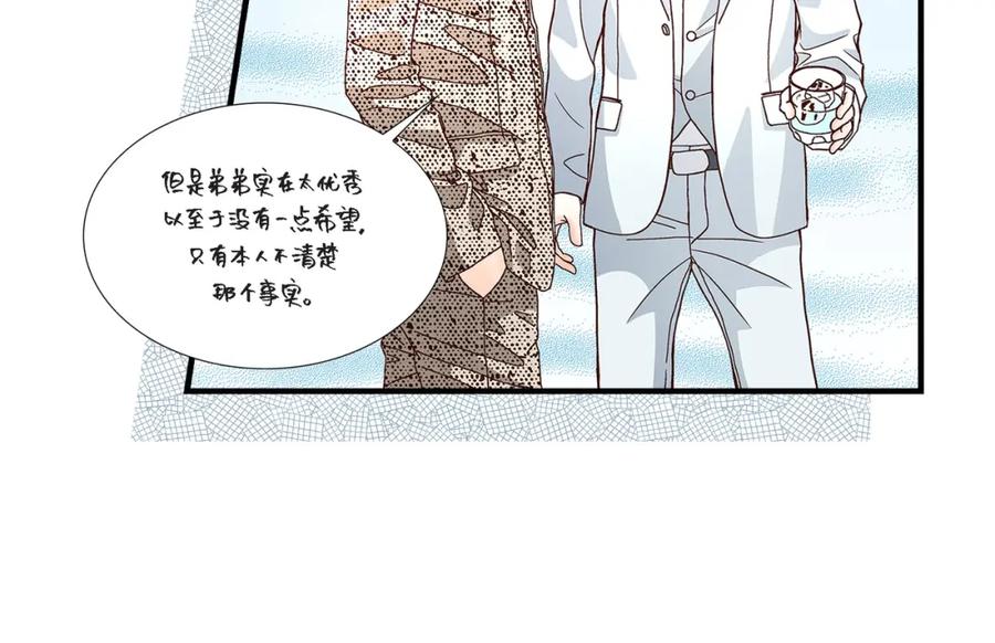 《不是爱情》第71话 崔凤八 第90页