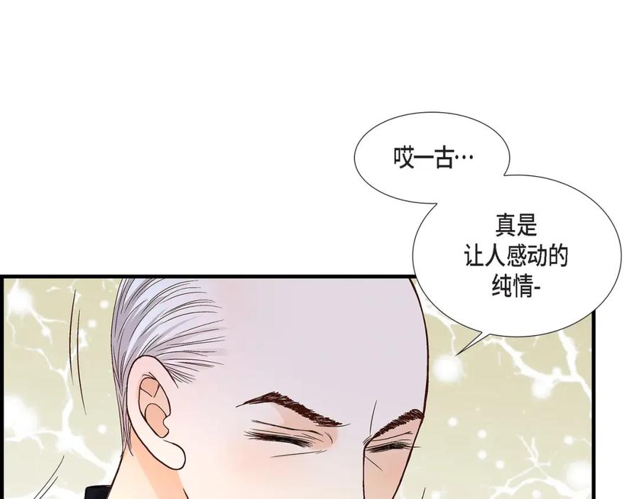 《不是爱情》第71话 崔凤八 第99页