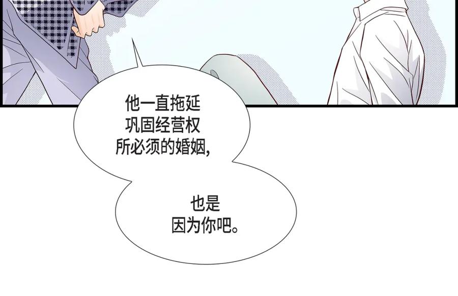 《不是爱情》第71话 崔凤八 第98页