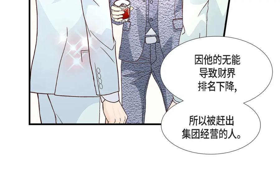 《不是爱情》第71话 崔凤八 第88页
