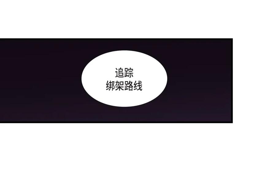 《不是爱情》第71话 崔凤八 第158页