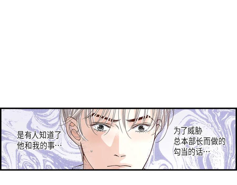 《不是爱情》第71话 崔凤八 第63页
