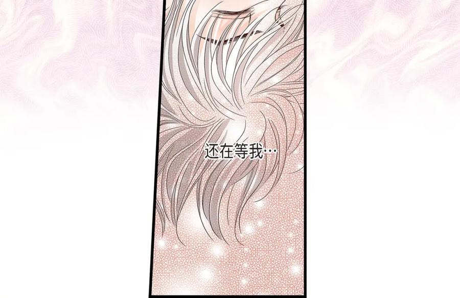 《不是爱情》第71话 崔凤八 第52页