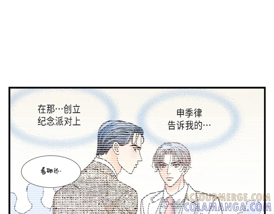 《不是爱情》第71话 崔凤八 第85页