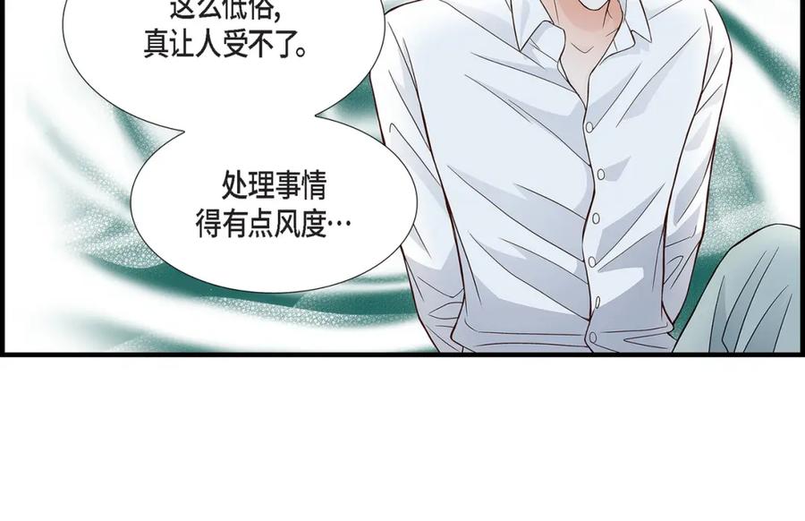 《不是爱情》第71话 崔凤八 第116页