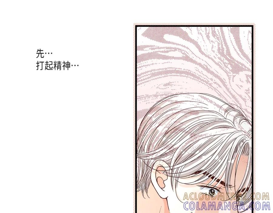《不是爱情》第71话 崔凤八 第21页