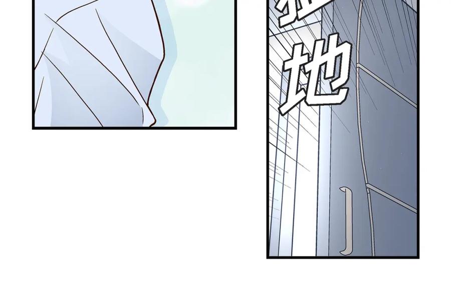 《不是爱情》第71话 崔凤八 第70页