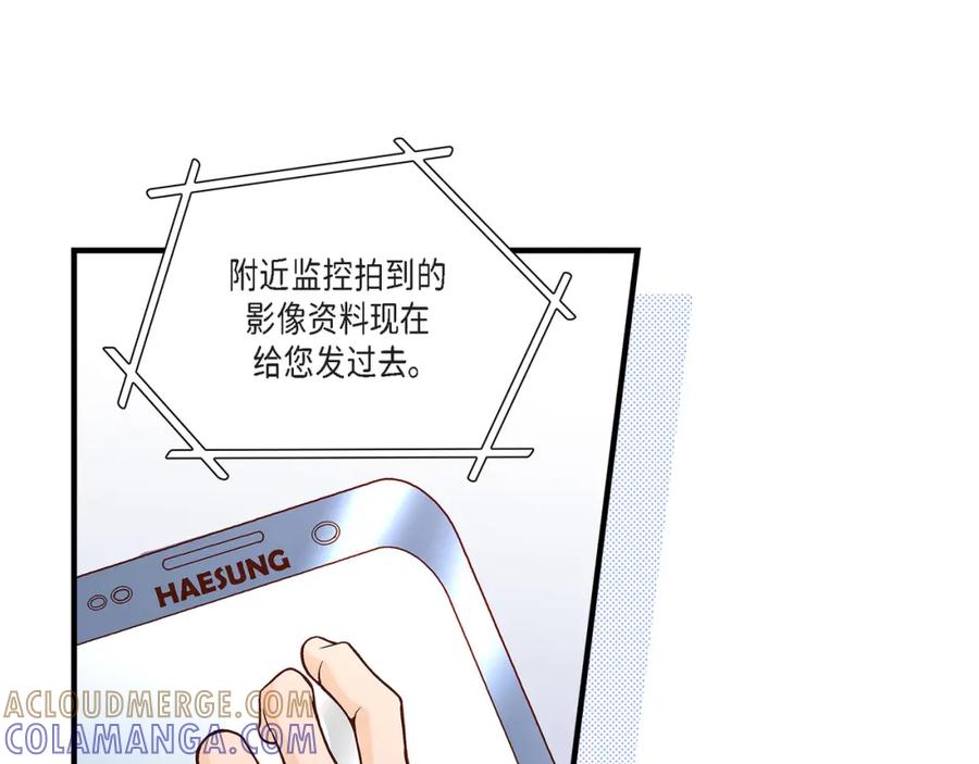 《不是爱情》第71话 崔凤八 第149页