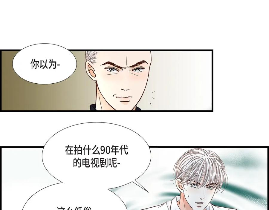 《不是爱情》第71话 崔凤八 第115页