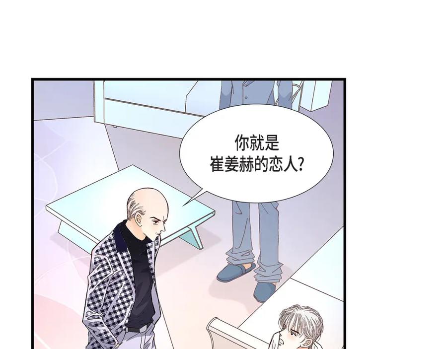 《不是爱情》第71话 崔凤八 第91页