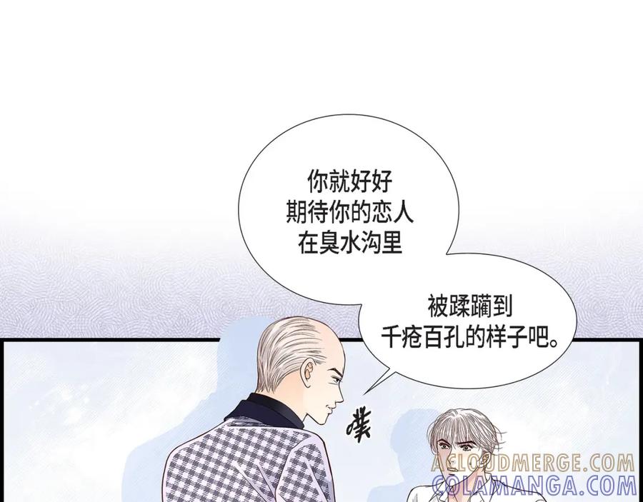 《不是爱情》第71话 崔凤八 第125页