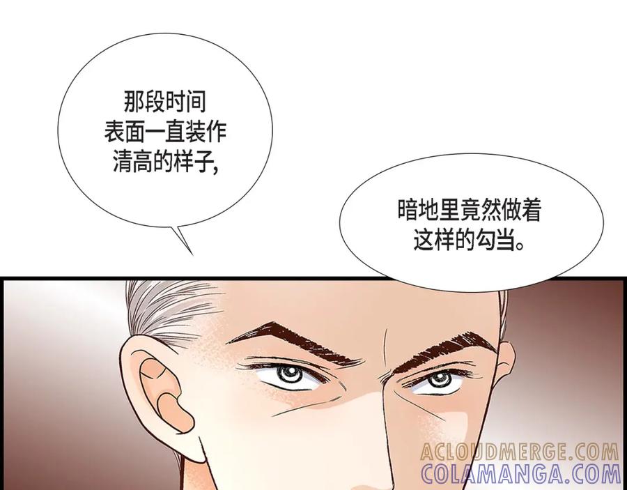 《不是爱情》第71话 崔凤八 第105页