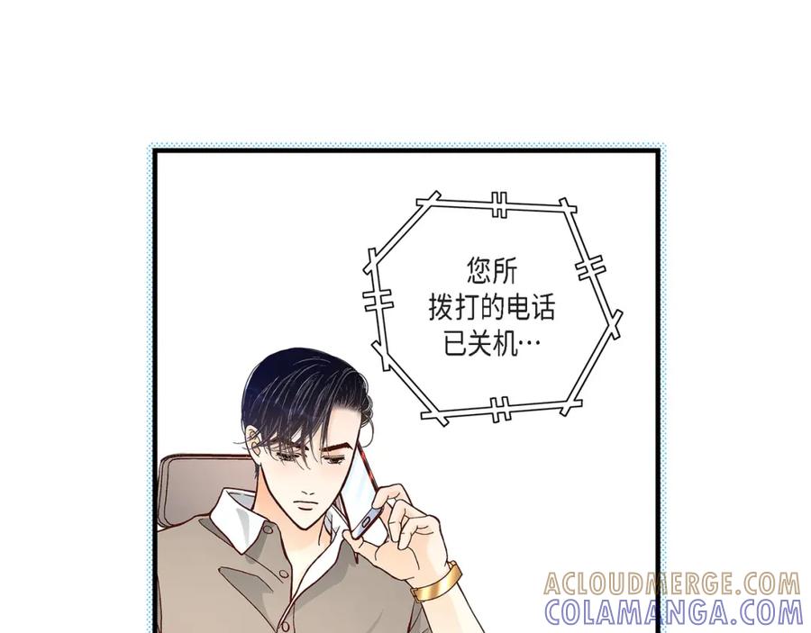 《不是爱情》第71话 崔凤八 第137页