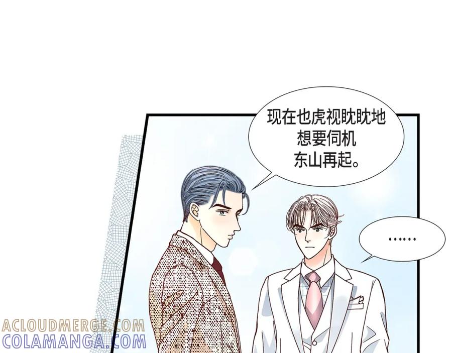 《不是爱情》第71话 崔凤八 第89页