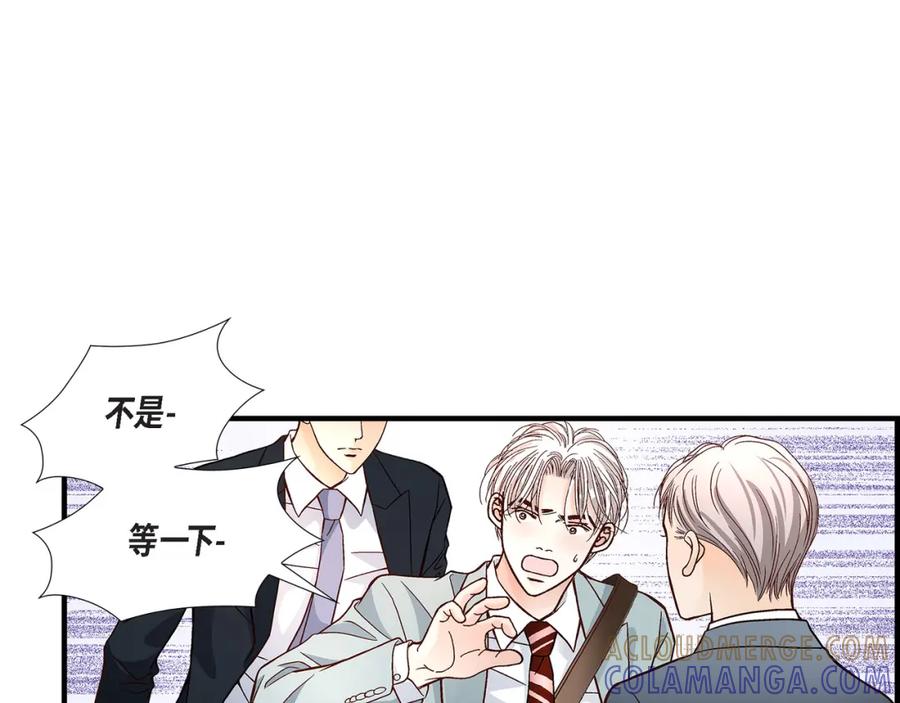 《不是爱情》第71话 崔凤八 第45页
