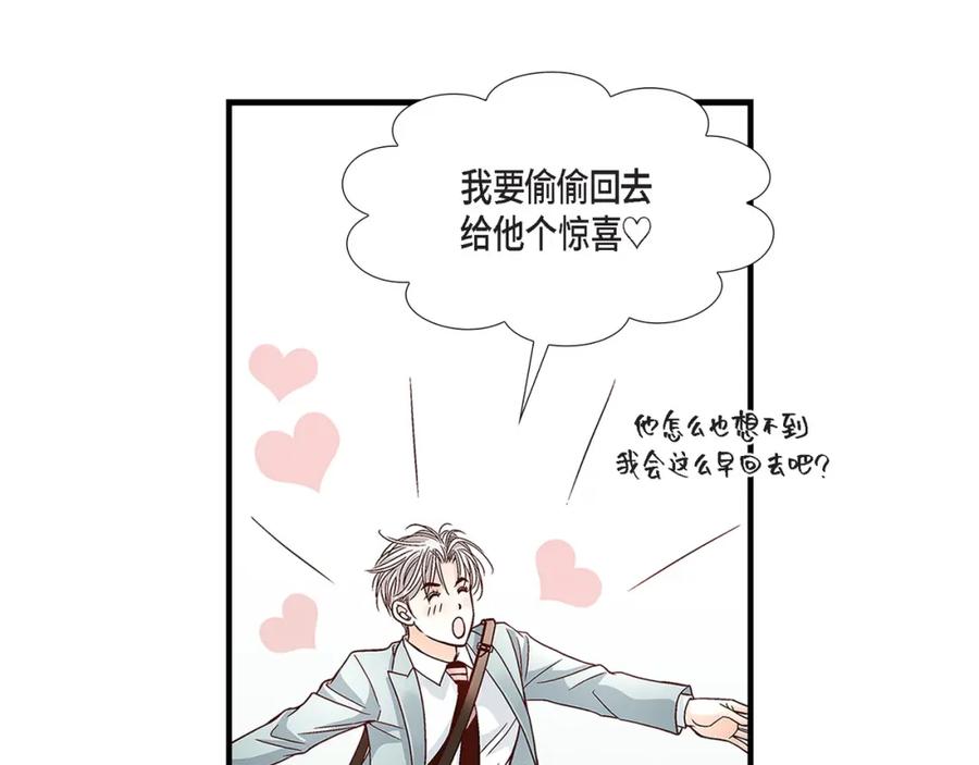 《不是爱情》第71话 崔凤八 第31页