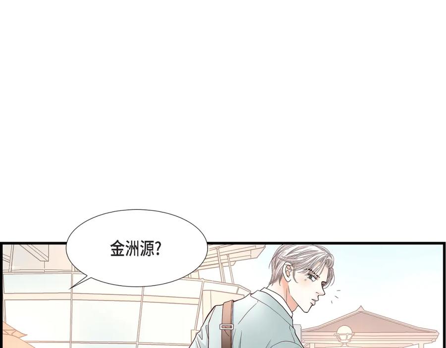 《不是爱情》第71话 崔凤八 第35页