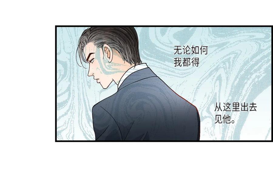 《不是爱情》第72话 威胁 第20页